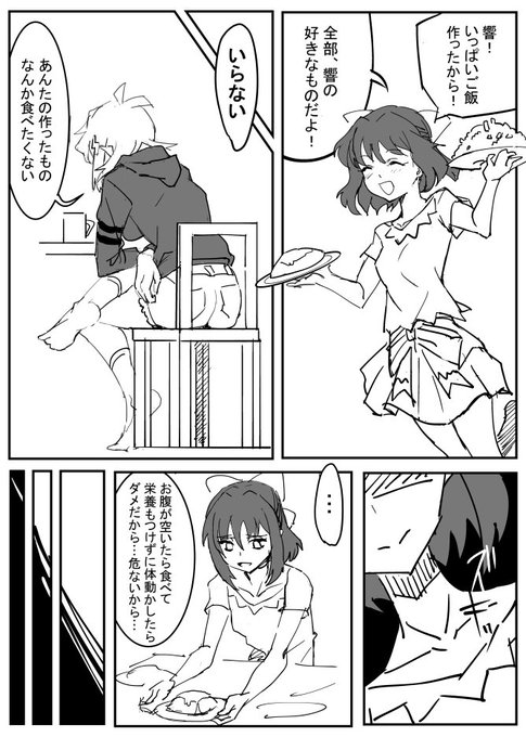 凹凸でん Mg Lyricaldenko さんの漫画 13作目 ツイコミ 仮 凹凸でん Mg Lyricaldenko さんの漫画 13作目 ツイコミ 仮