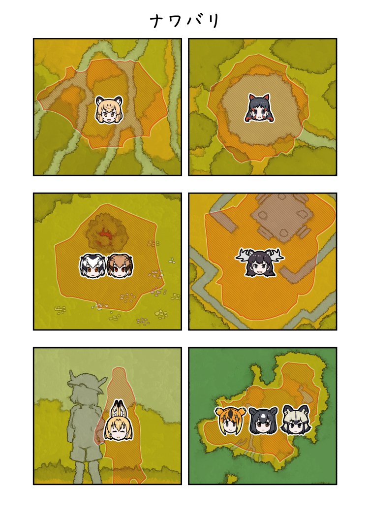 逢わないちほーでの暮らしは、寿命を縮めるのです 