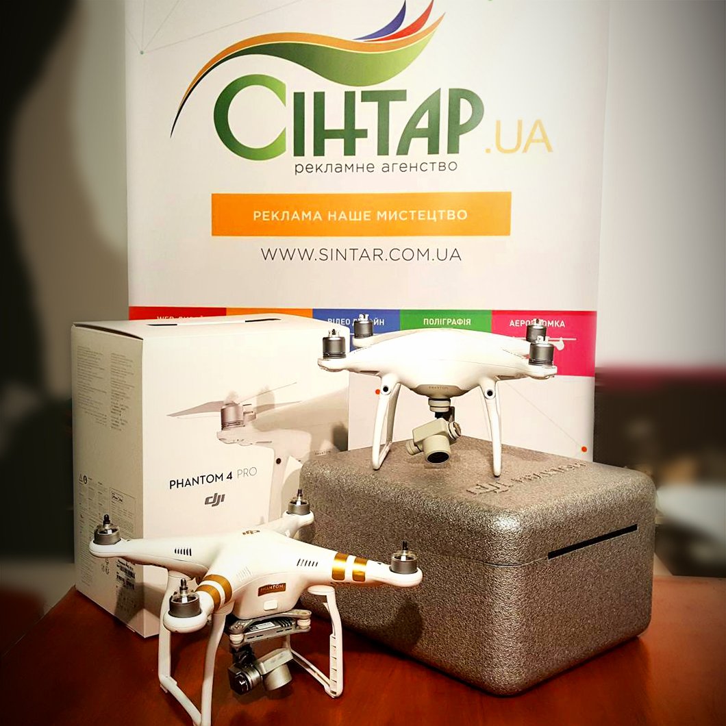 Phantom 4 PRO 
Аерозйомка користується приголомшуючим успіхом і на сьогоднішній день є досить актуальною. Цей ... (sintar.com.ua/%d0%b1%d0%b5%d…)