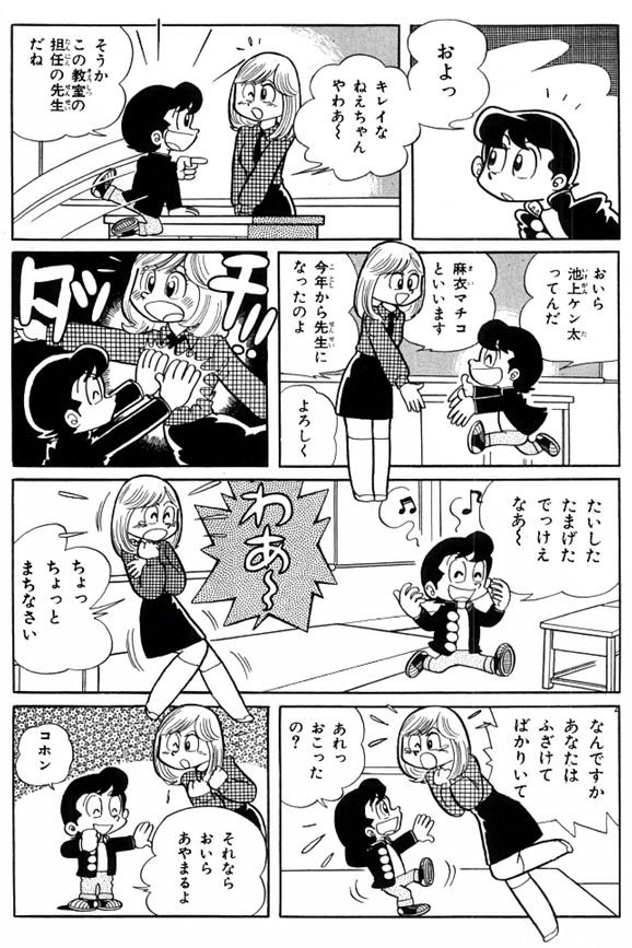 ねとらぼ على تويتر 青春でした おじさんたちを性に目覚めさせた伝説の漫画 まいっちんぐマチコ先生 が無料読み放題 振り返ったら不覚にもほろりときた T Co Cxohokvsea Pr