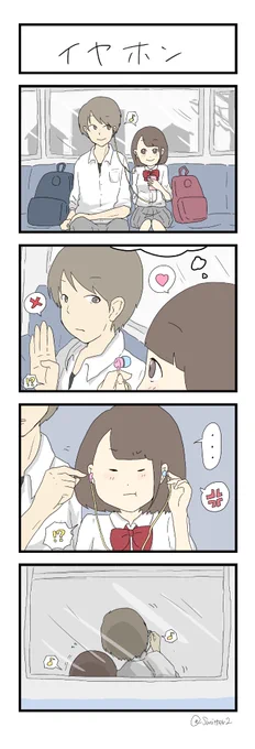 ドキドキ4コマ漫画『イヤホン』 