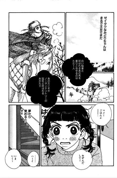 洋服のことを考えて、一度トリップしたら周りのことが見えなくなる!!
こんな風に、没頭してしまうようなこと…ありますか?
今夜は『ジェリービーンズ』豆の可愛いくて才能溢れるイマジネーションの世界をお楽しみください♡担当編集(まりも)
https://t.co/w5gRw8twd1 