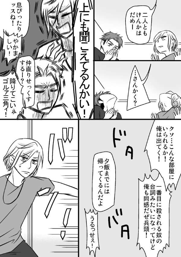 みんなに見守られている摂兵。 