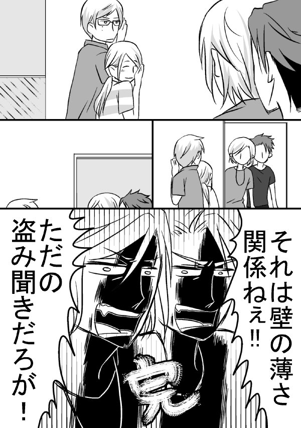 みんなに見守られている摂兵。 