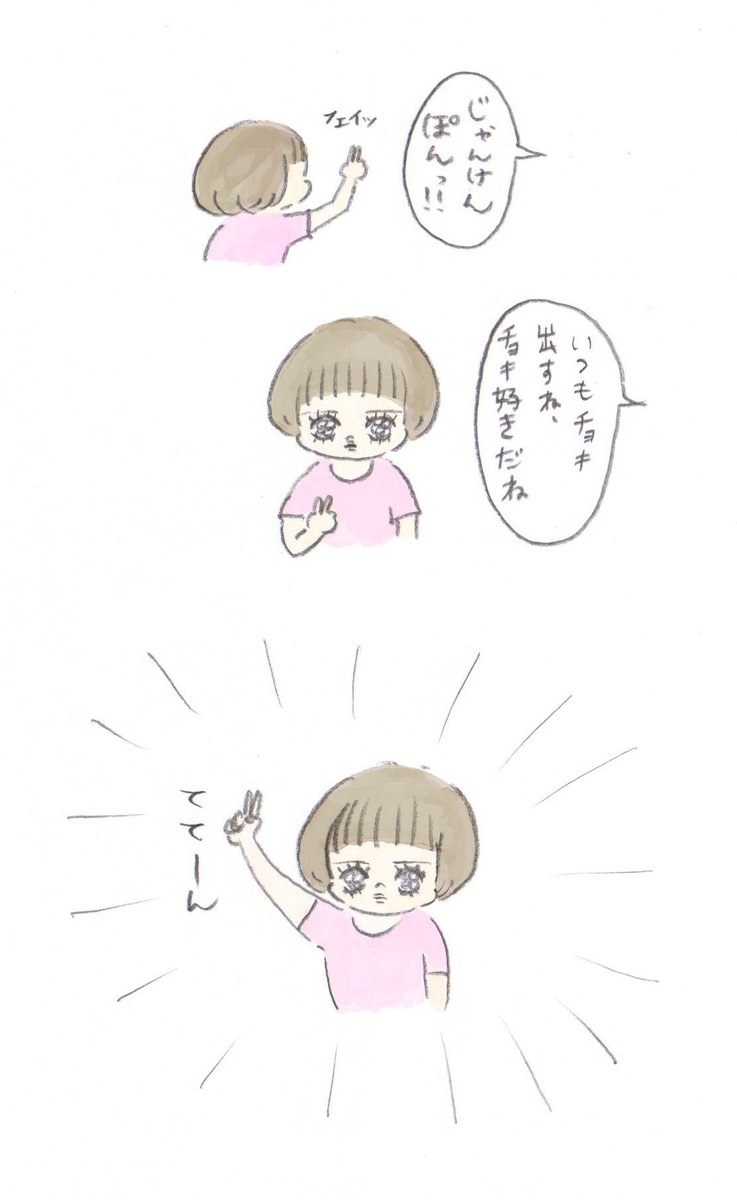 ピース 