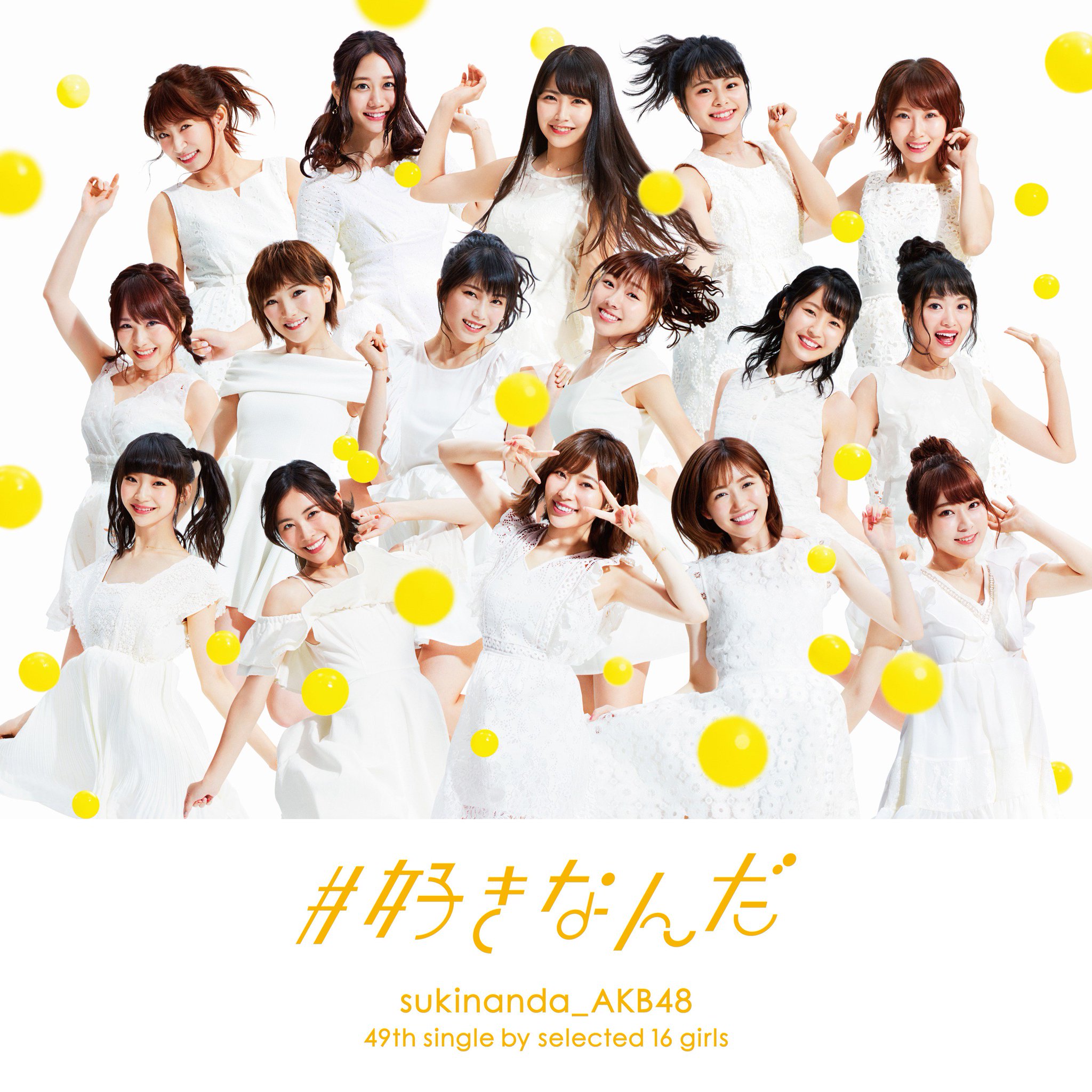 ファッション通販】 NMB48 ファン引退品 アート/エンタメ/ホビー