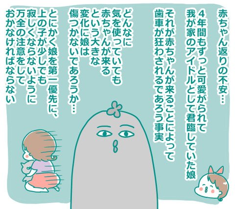 巣ごもりゆばさん～ズボラ育児楽しんでます～ : 赤ちゃん返りへの不安(→結果) https://t.co/J3o6DLGv7C 