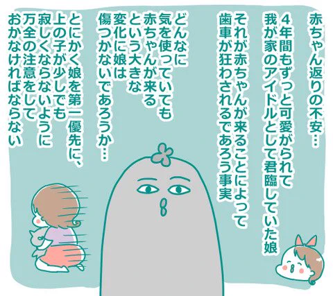 巣ごもりゆばさん～ズボラ育児楽しんでます～ : 赤ちゃん返りへの不安(→結果) https://t.co/J3o6DLGv7C 