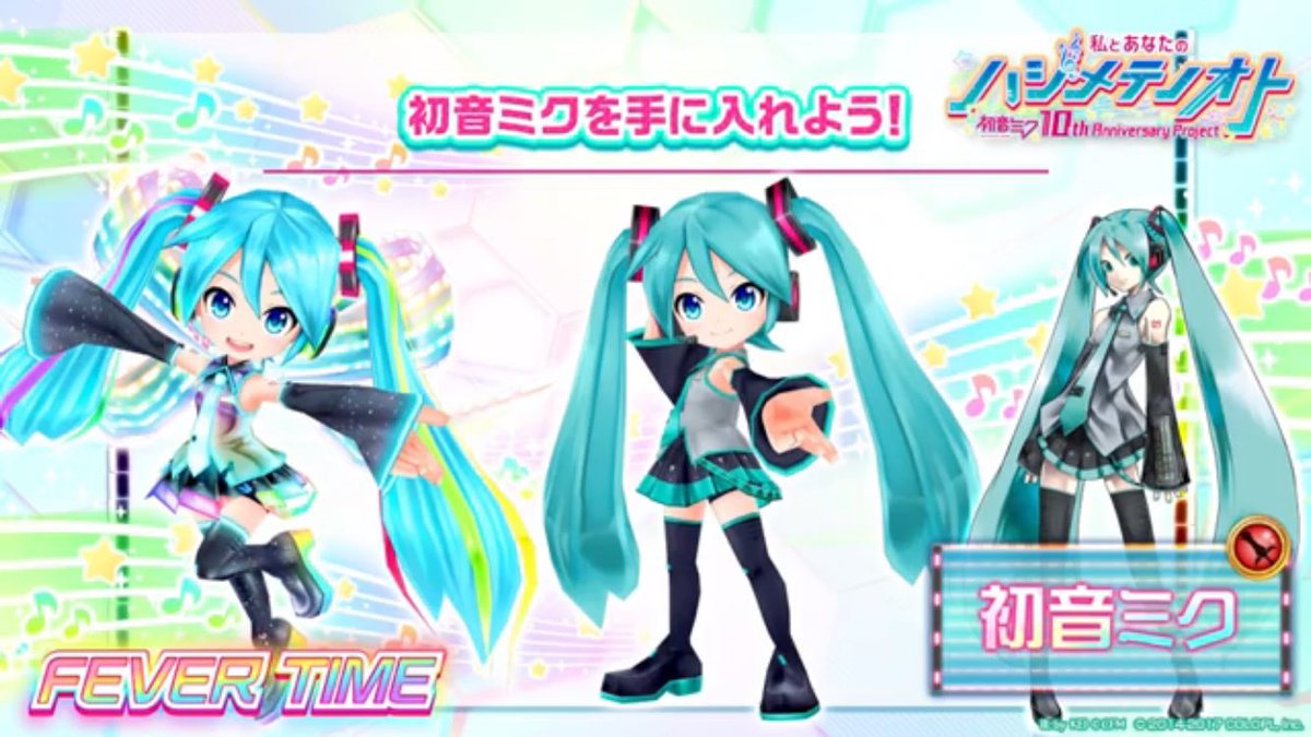 白猫 初音ミク配布に歓喜 Sd2パターンで出来も好評 餅武器はもちろん 白猫まとめmix