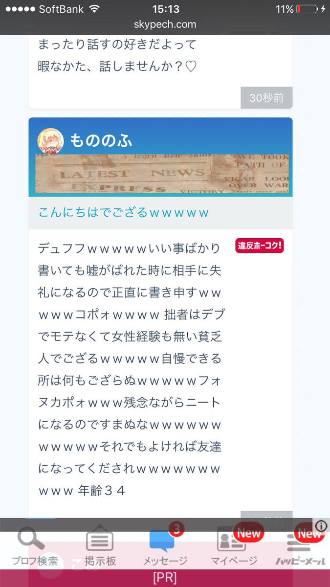 スカイプちゃんねる Twitter Search Twitter