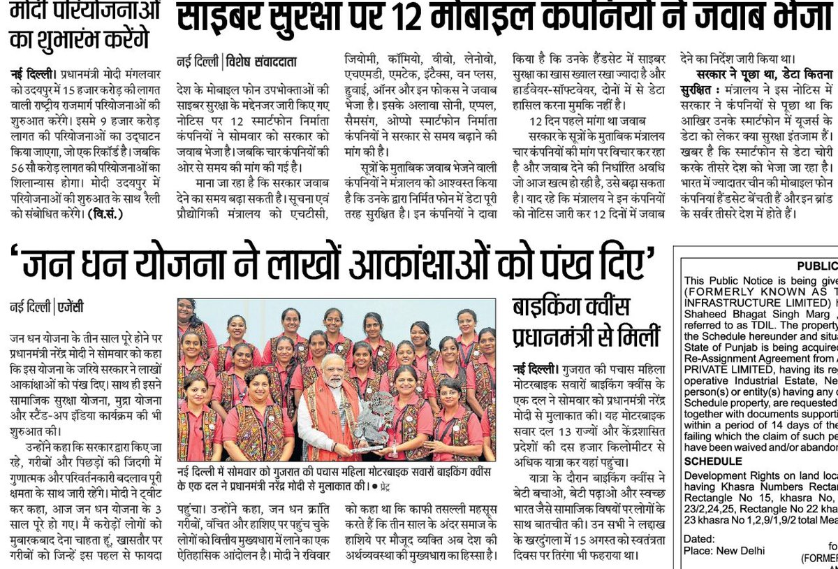 BikingQueens's tweet photo. Thank you #HindustanNewspaperDelhi and #DainikJagran for the print coverage...
#PowerOfPink #SheCan #BetiBachaoBetiPadao @narendramodi Ji https://t.co/v6tqwqI51n