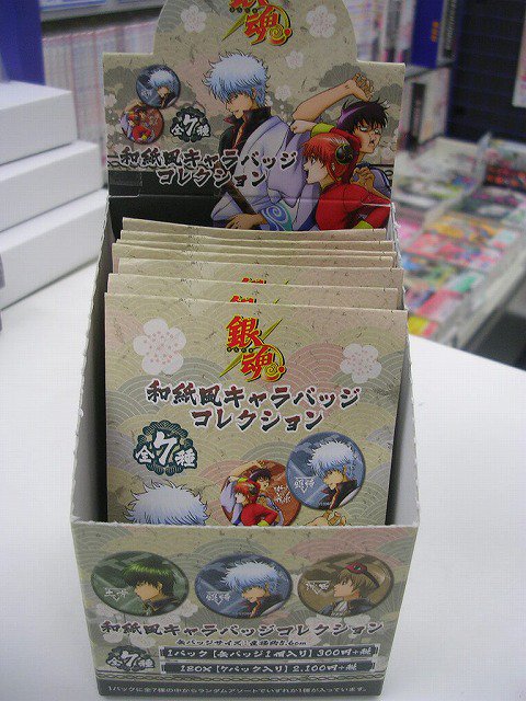 銀魂 はたちのつどい グッズ-キーホルダー]銀魂 THE FINAL