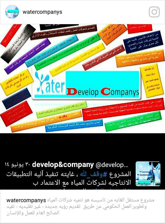 developwatercom's tweet photo. تم قفل الحساب الرسمي لتنميه شركات المياه  https://t.co/jymkEGBHlF ؛ولا نعلم هل تم للأسباب أمنية بسبب الوقفات والإضرابات الاصلاحيه او لشئ اخر https://t.co/l2CMLCOvnN