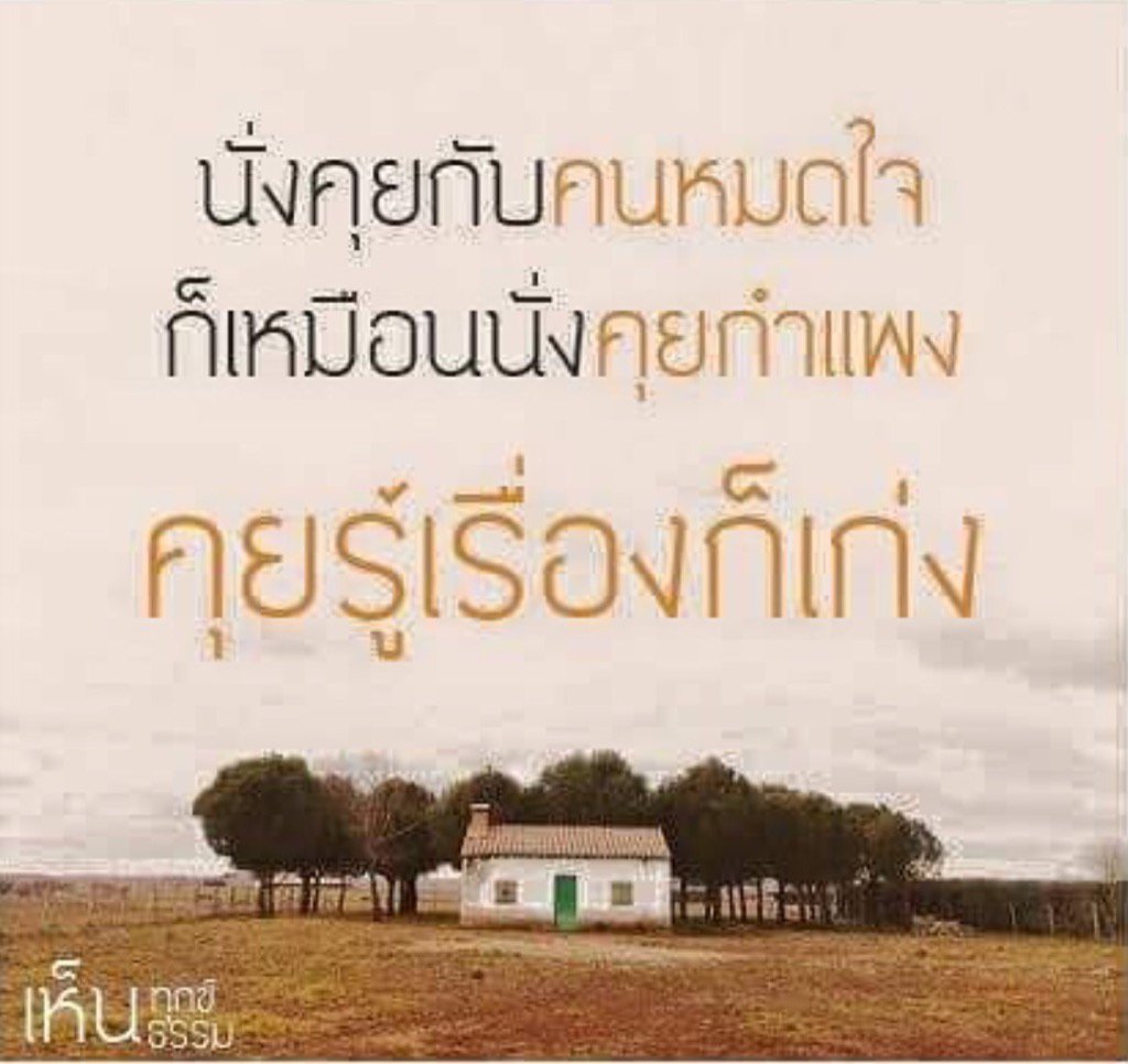 ทางของฉัน#ฝันของเธอ on Twitter: ทางของฉัน#ฝันของเธอ On Twitter: