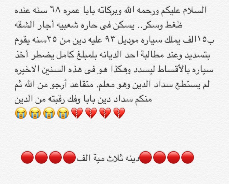 Sara46194798's tweet photo. رتويت الله يسعدكم😞💔. https://t.co/FlZeOCMtrt