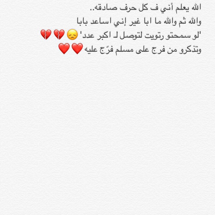 Sara46194798's tweet photo. رتويت الله يسعدكم😞💔. https://t.co/FlZeOCMtrt