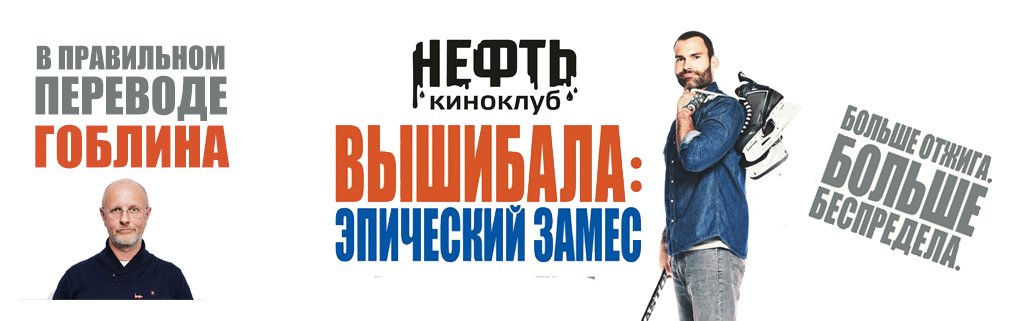 гоблин переводчик.