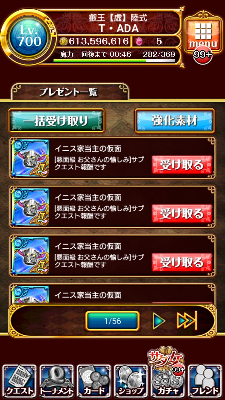 黒猫のウィズ攻略 Gamewith 報酬精霊のアンリは初回クリアのミッションで入手し サブクエ報酬 ボスドロップ クエストクリア回数報酬で手に入る進化素材を使って最終進化する形式の模様です 1度クリアした後は 1つの級を周回するのが効率良さそうですね