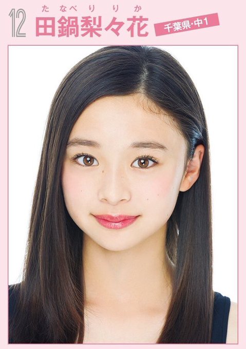 田鍋梨々花は可愛いと評判 大食いだけどスタイルキープの秘訣は 主夫のhot一息ブログ