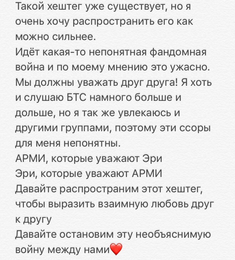 sugasaysugh's tweet photo. #ARMYandEXOL #Stopthefandomwar 
Давайте жить в мире друг с другом💕 https://t.co/4dqaclk9BG