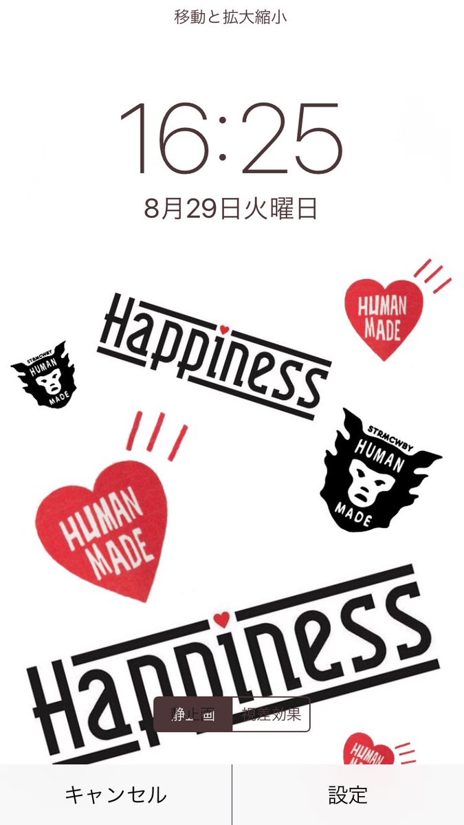 ﾕｲ Human Madeのiphoneケース使ってるから壁紙作りたくなってやってみました 自己満なんで凝った感じではないけど いいねとrt多かったら配布しようかなって考えてます Happiness Humanmade ロゴ 壁紙 T Co Fnqlaack0f