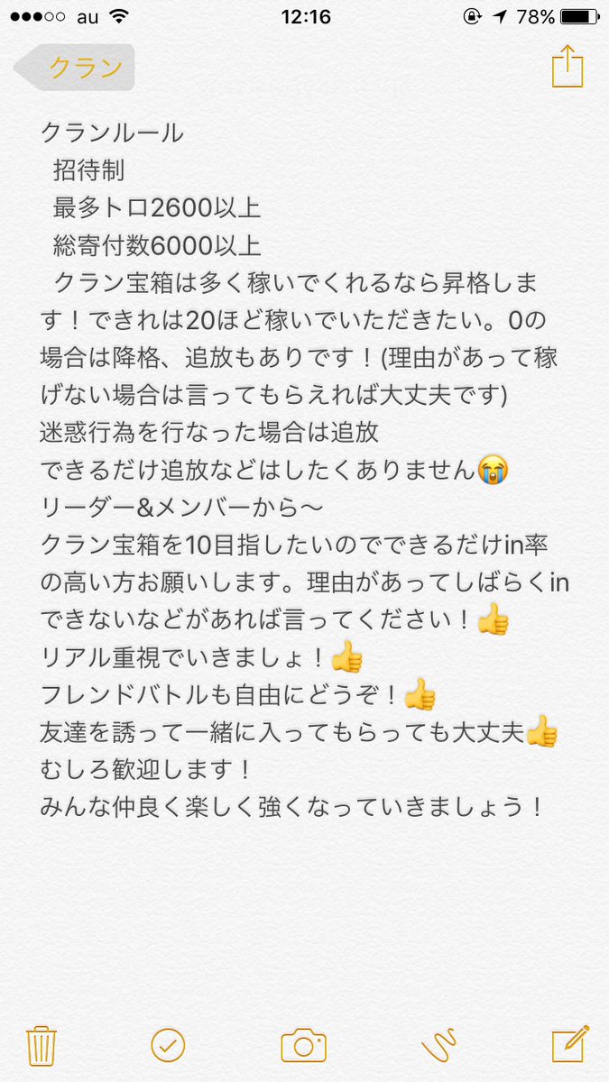 Lirin4000's tweet photo. 現在クラメン27名です！
みんなきてくださーい👍👍そろそろ条件上げるつもりなんでおはやめに〜
#クラッシュロワイヤル
#RTした人全員フォローする
#クラメン募集
#クラロワ https://t.co/Nd0rUkKKD6