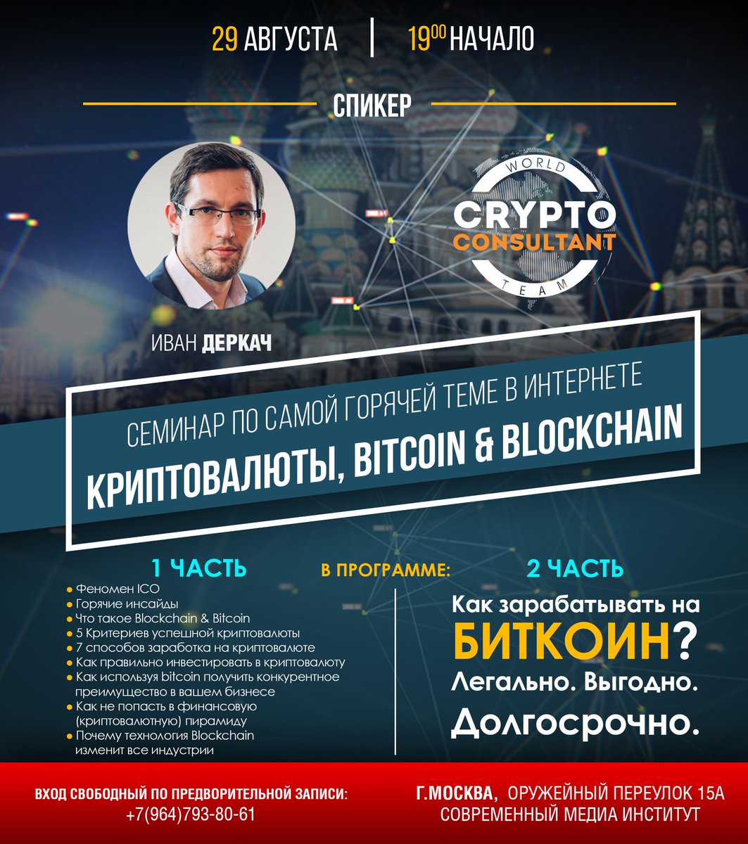 geometryum's tweet photo. 29 АВГУСТА В 19:00, мы проведем для Вас ВЕБИНАР по БИТКОИН И БЛОКЧЕЙН-ТЕХНОЛОГИЯМ 
Регистрация здесь: https://t.co/5hwBR3n9Sp https://t.co/2Zdwqvu8bN