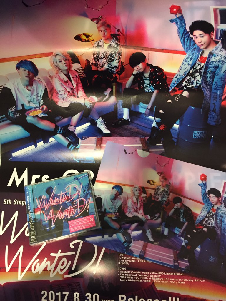 Mrs. GREEN APPLE】 「WanteD! WanteD!」入荷 ドラマ主題歌含む全3曲