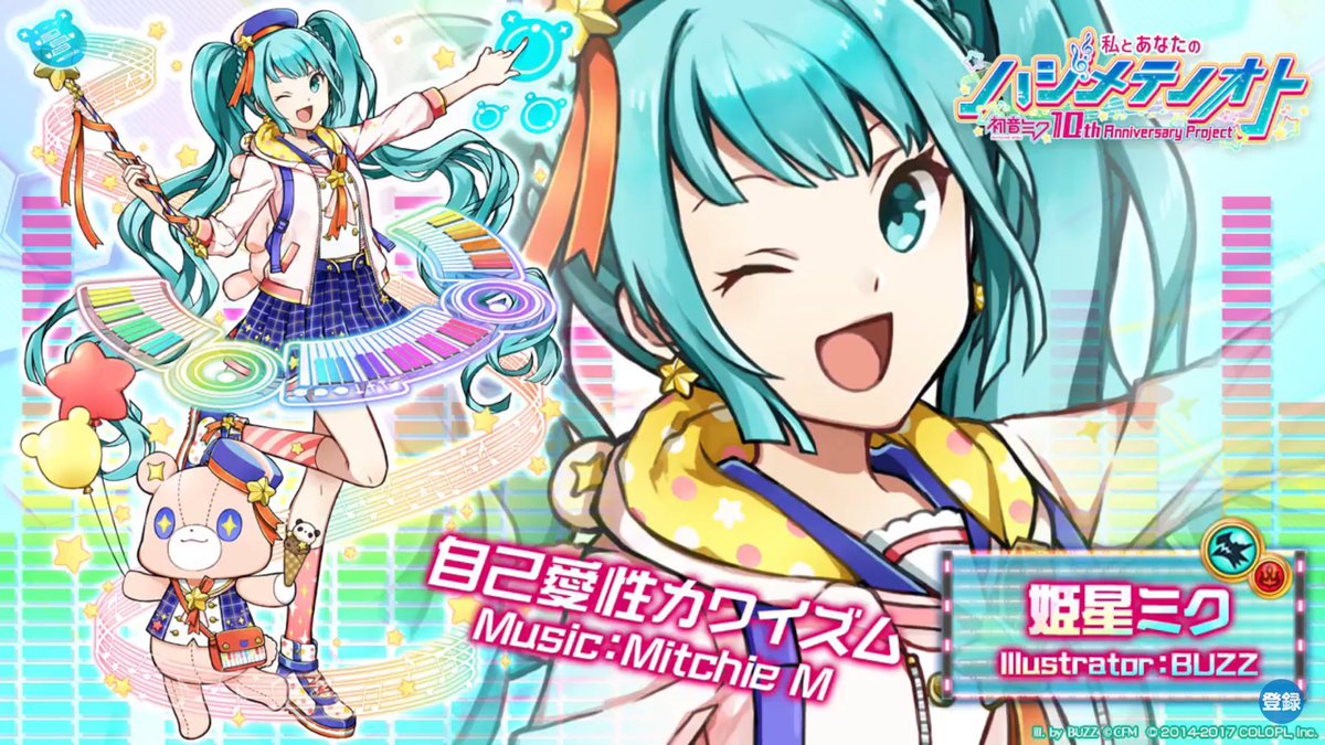 白猫 初音ミクコラボ 双剣 花咲ミクが当たり 操作ビーム ビジュアルも 白猫まとめmix