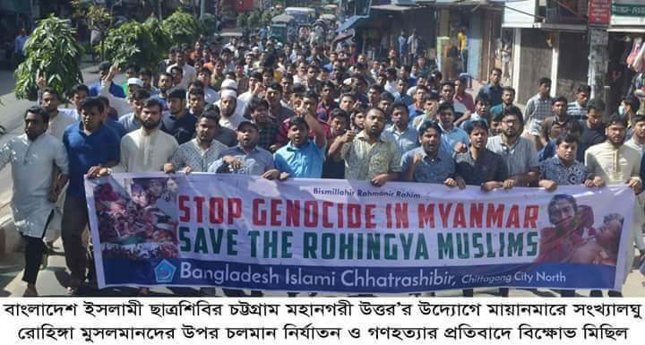 ImMd_Mamun's tweet photo. #Rohingyas #StopKillingRohingya #SaveHumanity
#StandForRohingya #SaveRohingyanMuslims
#SayNoToEthnicCleansing #Bangladesh https://t.co/07WPyo9F16
