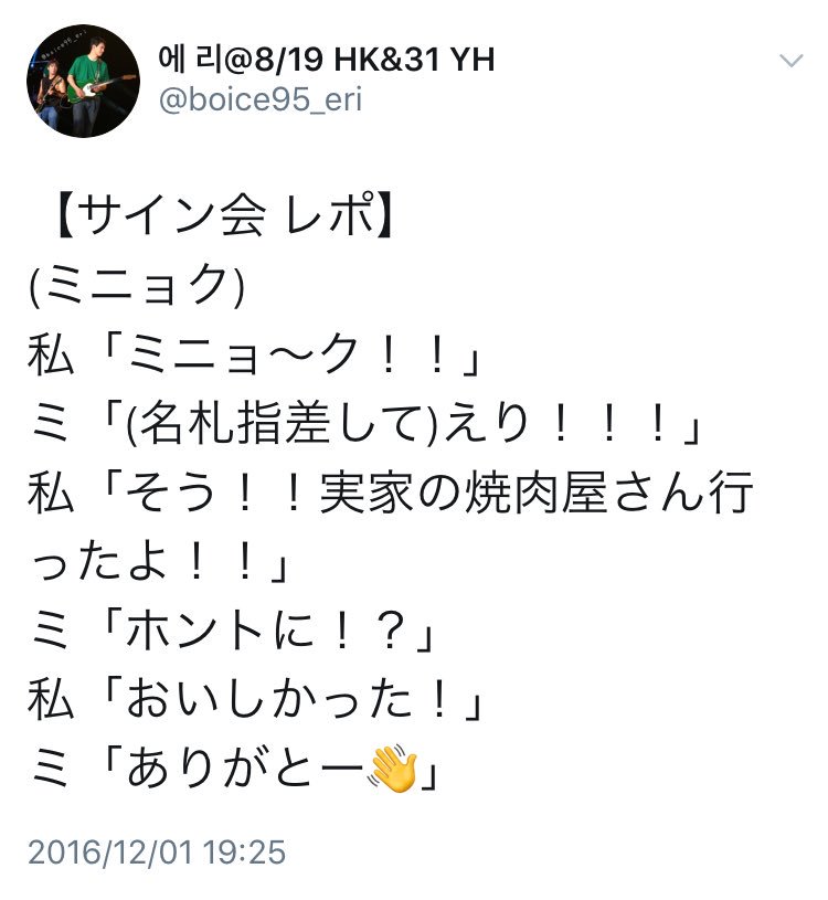 boice95_eri's tweet photo. 記録用✍️
CNBLUEとお話し🌝💕
一生の思い出🎁🎀 https://t.co/ga61mEjuXK