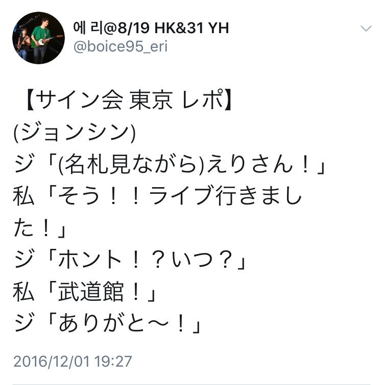boice95_eri's tweet photo. 記録用✍️
CNBLUEとお話し🌝💕
一生の思い出🎁🎀 https://t.co/ga61mEjuXK
