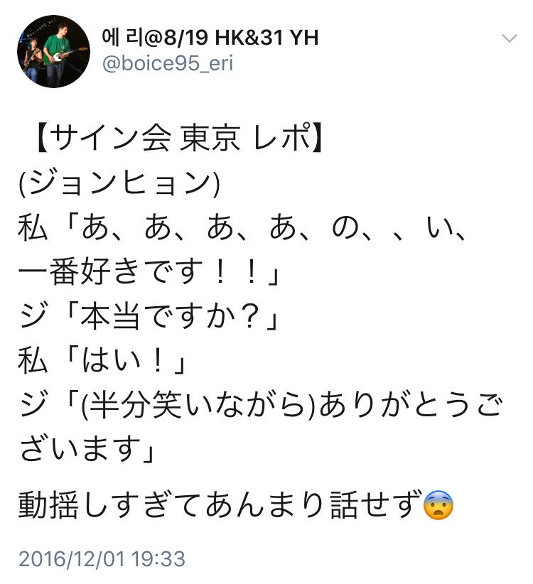 boice95_eri's tweet photo. 記録用✍️
CNBLUEとお話し🌝💕
一生の思い出🎁🎀 https://t.co/ga61mEjuXK