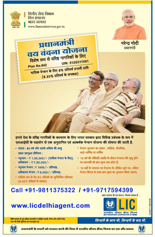 AgentLICdelhi's tweet image. Book LIC's प्रधानमंत्री वय वंदना योजना Now! Call : +91-9811375322 or visit : licdelhiagent.com
#LICJeevanLabh #LICagentDelhi