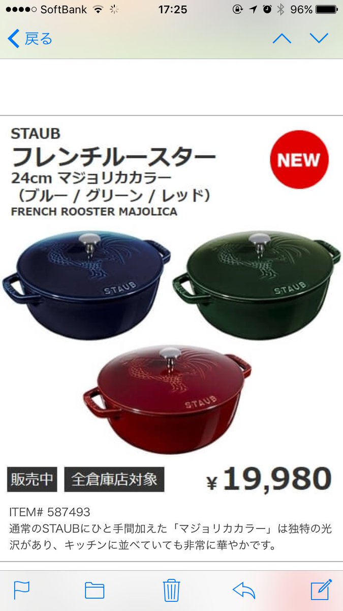 ストウブ フレンチルースター ココット グランブルー 24 STAUB