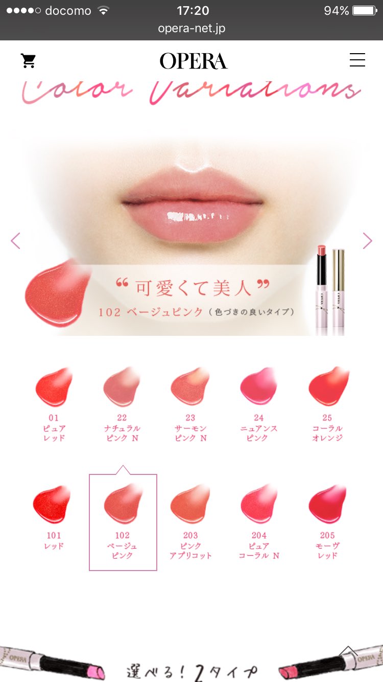 まき メイク垢 A Twitter 意外にもオペラのベージュピンクが使えるんです ピンクベージュのリップは浮く私が使えるリップ です 皮も剥けません 私は単品使いする時もあれば オペラの花嫁リップ中央塗りからのこちらのベージュピンクを端に塗ってグラデーション