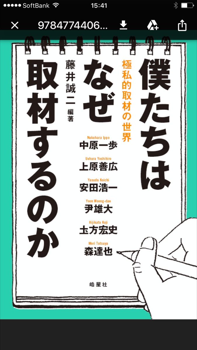 少年犯罪の加害者家族は 賠償金を ８ ９割は踏み倒す だけど親類から縁を切られて破綻する 藤井誠二氏の講演会を かじめ焼き さんがリポート Togetter