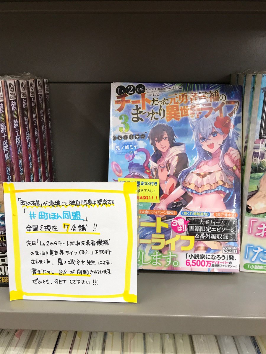 町ほん同盟 活動レポート 3ページ目 Togetter