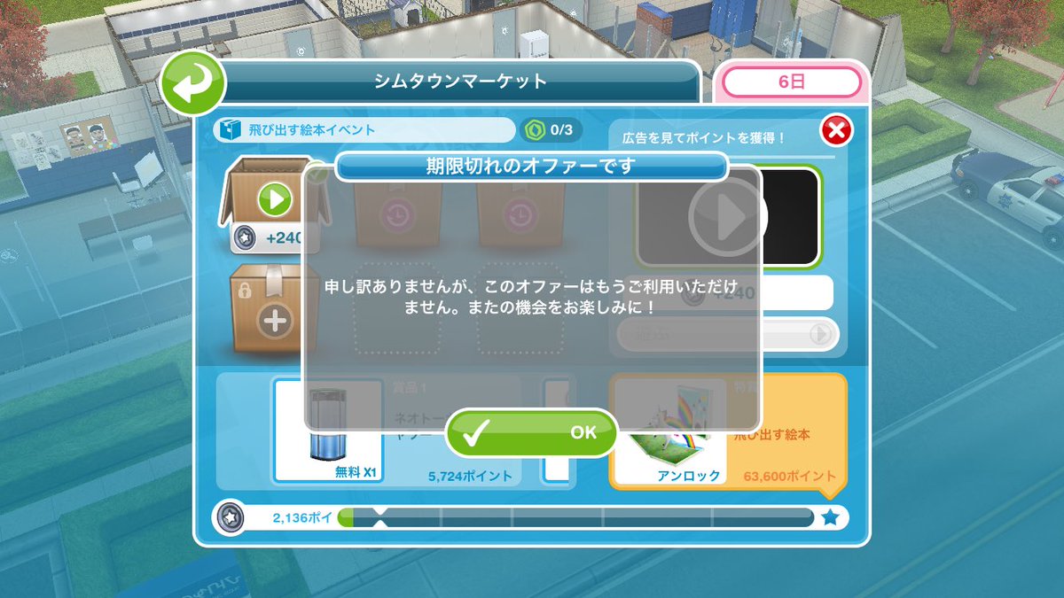 けんと シムズフリープレイ Simsfreeplay0 Twitter