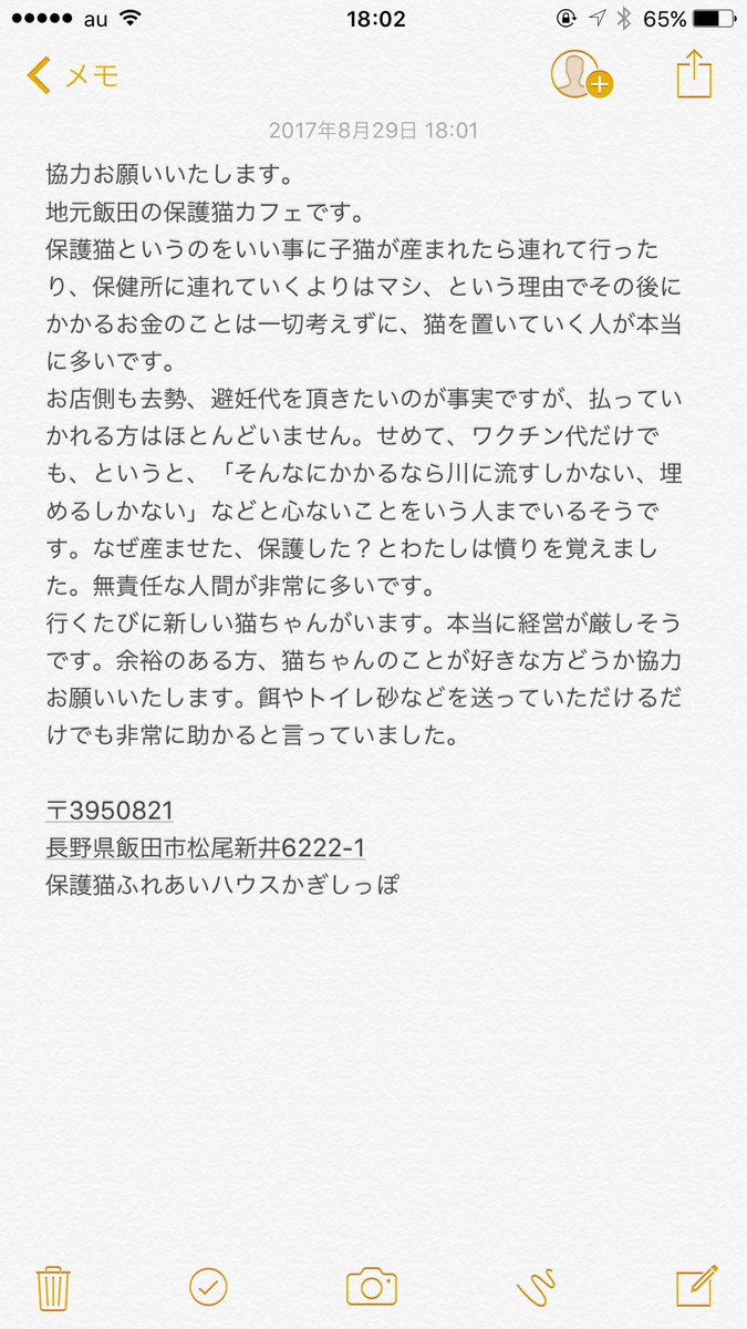 aojirulife's tweet photo. 協力お願いいたします。
そして拡散もして頂きたいです。
本当に経営が厳しいそうです。
可愛いいい子な猫ちゃんたちばかりです。
私たち人間のエゴのせいで大変なことになっています。読んで頂き、協力いただけたらと思います。 https://t.co/d1DHLvxuy4