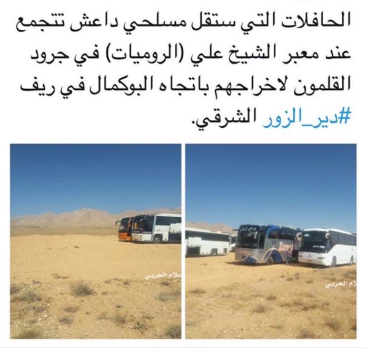 zeyad_alsenjary's tweet photo. حافلات لنقل عناصر داعش من لبنان الى حدود العراق
حدث هذابموافقة وإشراف امريكا وروسيا وإيران 
وهذا ما حدث في تلعفر ايضا
كلهم شركاء والباقي كذب https://t.co/nBnC64VO9J