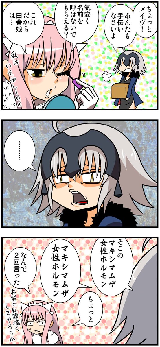 女王メイヴのtwitterイラスト検索結果