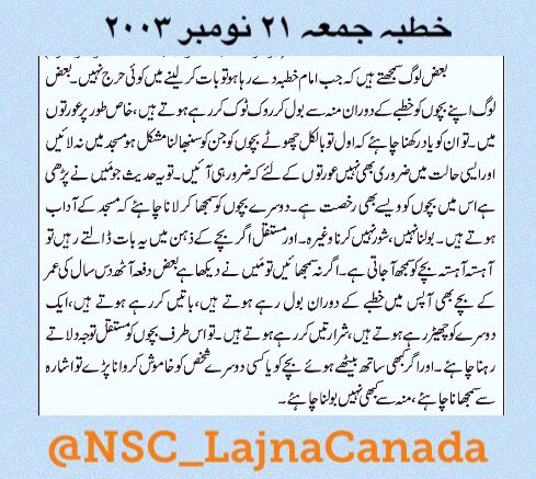 NSC_LajnaCanada's tweet photo. Advice to mothers for training kids for mosque and jumma prayers #PearlsOfWisdom #EtiquettesofSalat #WomeninMosque #FaqAbtNamaz https://t.co/RSGZzYctpl