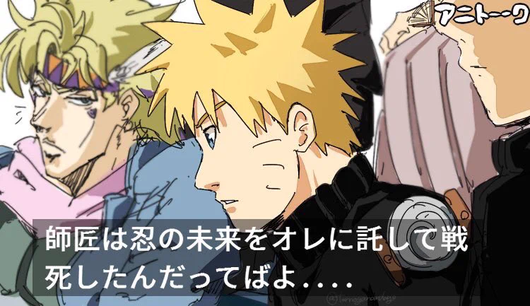 思わず涙？NARUTOから学ぶ師弟関係の尊さｗｗｗ
