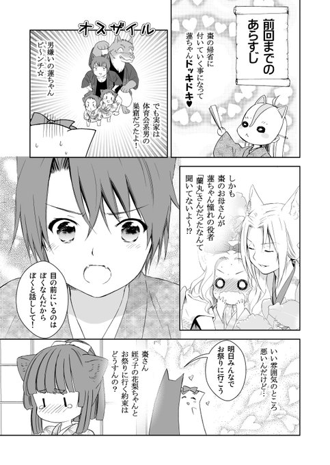 天乃咲哉 このはな 発売中 Amanosakuya さんのマンガ一覧 リツイート順 11ページ ツイコミ 仮
