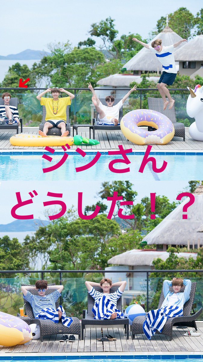 みるく Na Twitteru サマパケいじり おそまつ様でした Ww 笑ってはいけないbts24時 Btsで妄想 防弾少年団 Bts ナムジュン ソクジン ユンギ ホソク ジミン テヒョン ジョングク サマパケ みるく Na Twitteru サマパケいじり おそまつ様でした Ww 笑ってはいけないbts24時 Btsで妄想 防弾少年団 Bts ナムジュン ソクジン ユンギ ホソク ジミン テヒョン ジョングク サマパケ