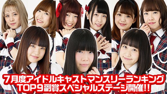 Akihabaraバックステージpass バクステ外神田一丁目 Backst Akiba 17年08月 Twilog