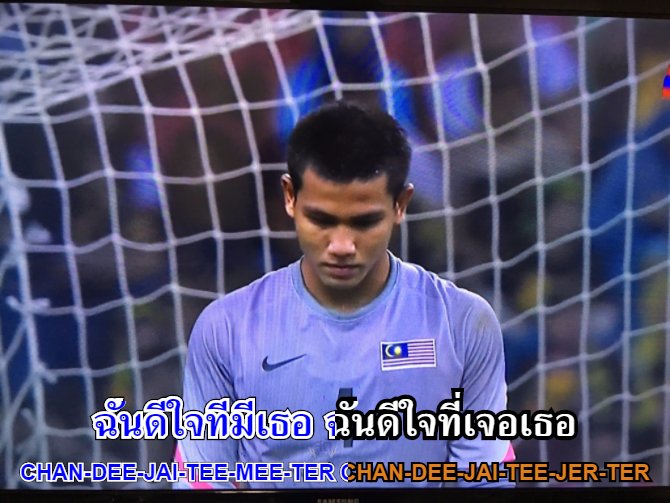 satiplease's tweet photo. #บอลไทย จบเกม ไทยชนะมาเลเซีย 1-0 คว้าเหรียญทอง #ซีเกมส์2017 จากการทำเข้าประตูตัวเองของเจ้าภาพ #คิคิ https://t.co/X2gQ7iMz3D