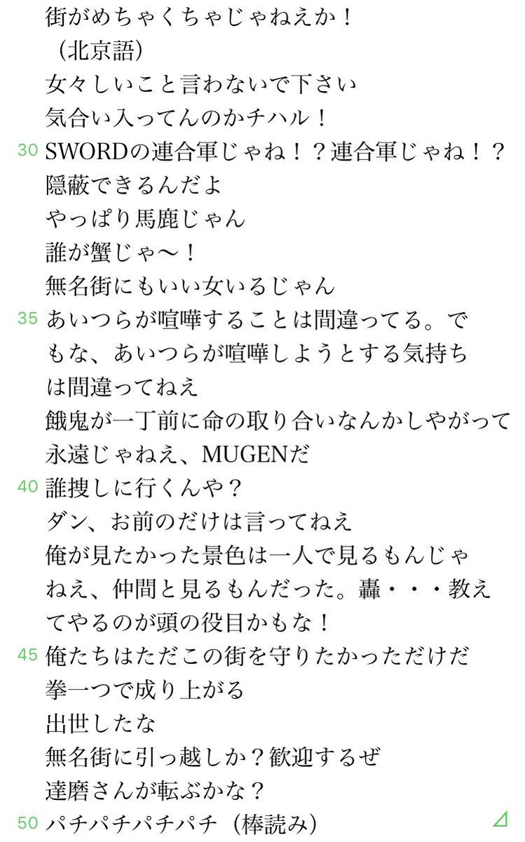 みや Twitterissa ハイローの名言とは と考えていたら選択肢が100を超えてしまった