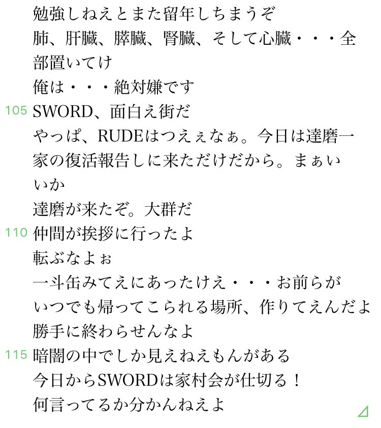 みや Twitterissa ハイローの名言とは と考えていたら選択肢が100を超えてしまった